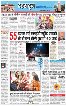 DEHRADUN TIMES 2025-10-24