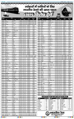 THE NAVODAYA TIMES MAIN UP 2025-10-24