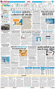 THE NAVODAYA TIMES MAIN UP 2025-10-24
