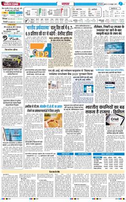 THE NAVODAYA TIMES MAIN UP 2025-10-24