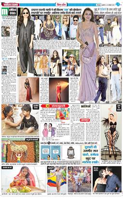 THE NAVODAYA TIMES MAIN UTTARAKHAND AND DEHRADUN 2025-10-24
