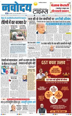 THE NAVODAYATIMES NCR MAIN 2025-10-24