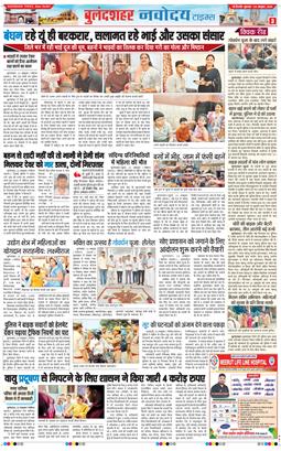 Ghaziabad 2025-10-24