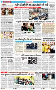 THE NAVODAYA TIMES MAIN UTTARAKHAND AND DEHRADUN 2025-10-24