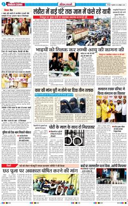 THE NAVODAYA TIMES MAIN UTTARAKHAND AND DEHRADUN 2025-10-24