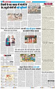 BHIWANI TIMES 2025-10-24