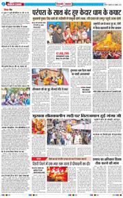 THE NAVODAYA TIMES MAIN UTTARAKHAND AND DEHRADUN 2025-10-24