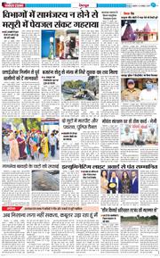 DEHRADUN TIMES 2025-10-24