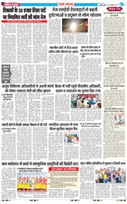 REWARI MAHENDERGARH TIMES 2025-10-24