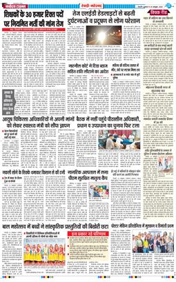 REWARI MAHENDERGARH TIMES 2025-10-24