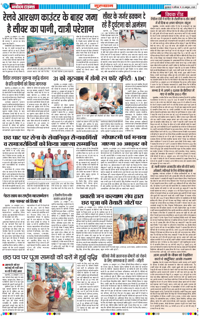 Gurgaon 2025-10-25