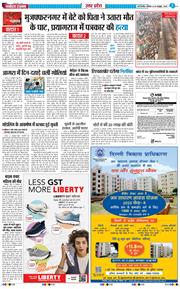 THE NAVODAYA TIMES MAIN UP 2025-10-25