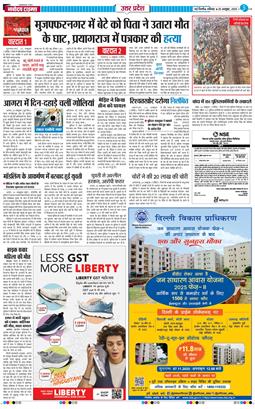 THE NAVODAYA TIMES MAIN UP 2025-10-25