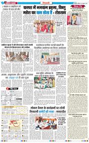 BHIWANI TIMES 2025-10-25