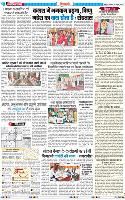 BHIWANI TIMES 2025-10-25