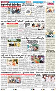 BHIWANI TIMES 2025-10-25