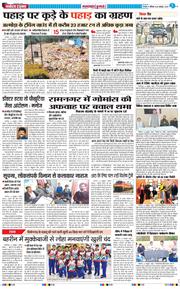 THE NAVODAYA TIMES MAIN UTTARAKHAND AND DEHRADUN 2025-10-25