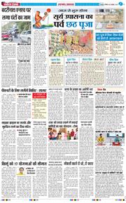 THE NAVODAYA TIMES MAIN UTTARAKHAND AND DEHRADUN 2025-10-25