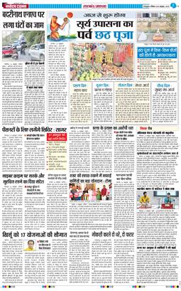 THE NAVODAYA TIMES MAIN UTTARAKHAND AND DEHRADUN 2025-10-25