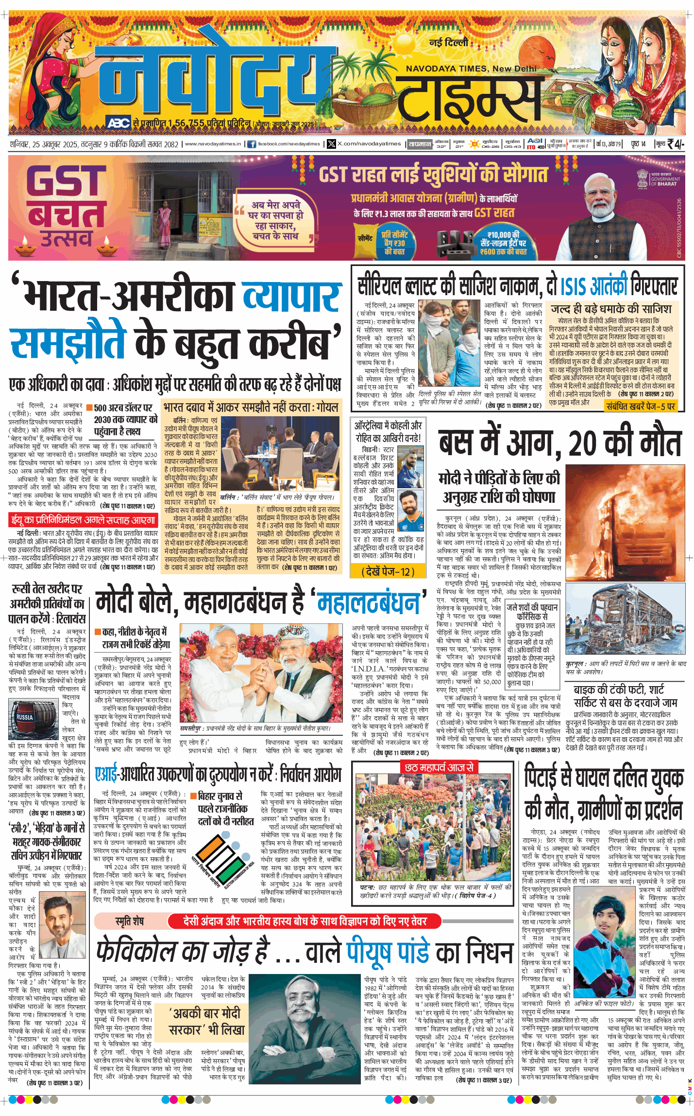 Main Edition 2025-10-25
