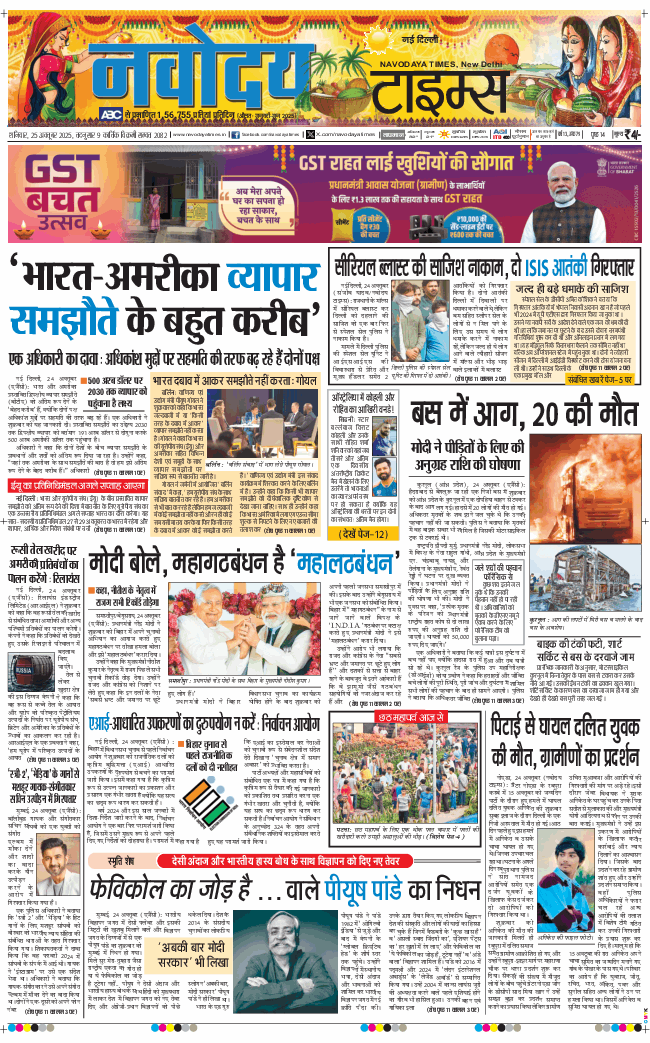 Main Edition 2025-10-25