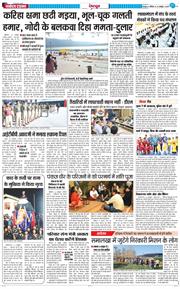 DEHRADUN TIMES 2025-10-25