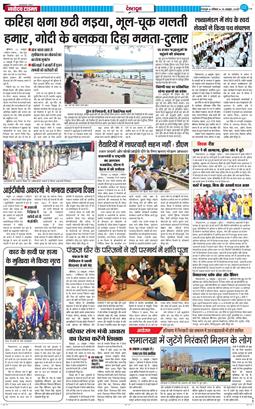 DEHRADUN TIMES 2025-10-25