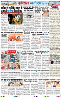 Ghaziabad 2025-10-25