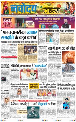 THE NAVODAYATIMES NCR MAIN 2025-10-25