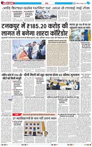 THE NAVODAYA TIMES MAIN UTTARAKHAND AND DEHRADUN 2025-10-25