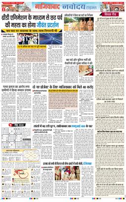 Ghaziabad 2025-10-25