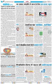 THE NAVODAYA TIMES MAIN UTTARAKHAND AND DEHRADUN 2025-10-25