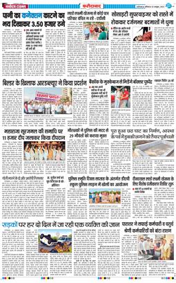 Faridabad 2025-10-25