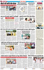 REWARI MAHENDERGARH TIMES 2025-10-25