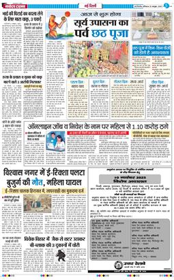 THE NAVODAYA TIMES MAIN UP 2025-10-25