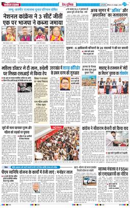 Main Edition 2025-10-25