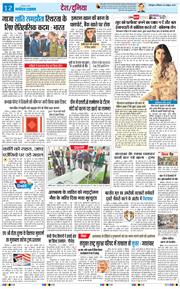 THE NAVODAYA TIMES MAIN UTTARAKHAND AND DEHRADUN 2025-10-25