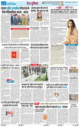 THE NAVODAYA TIMES MAIN UTTARAKHAND AND DEHRADUN 2025-10-25