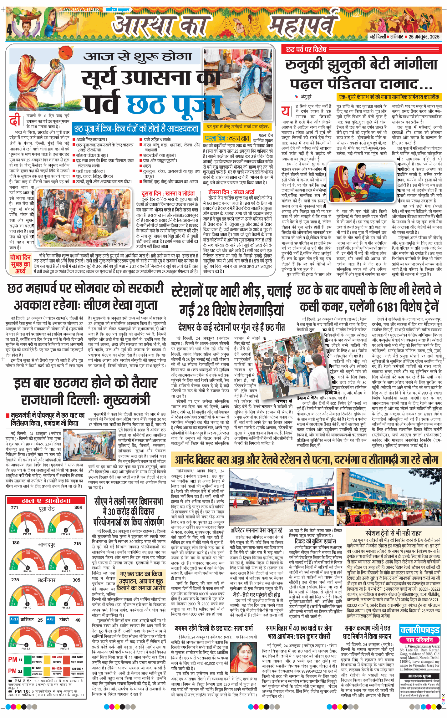 Main Edition 2025-10-25