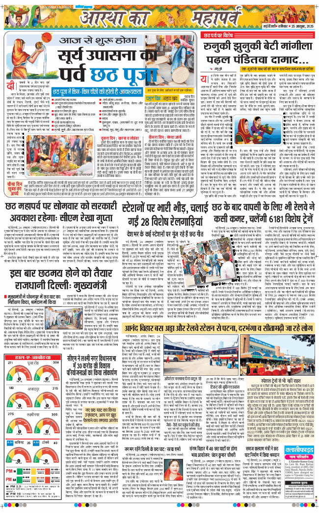 Main Edition 2025-10-25