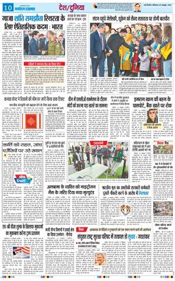 THE NAVODAYA TIMES MAIN UP 2025-10-25