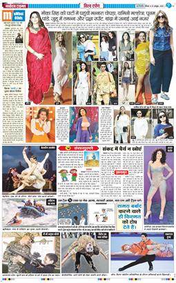 THE NAVODAYA TIMES MAIN UP 2025-10-25