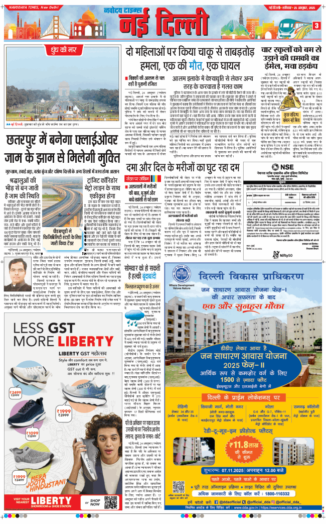 Main Edition 2025-10-25