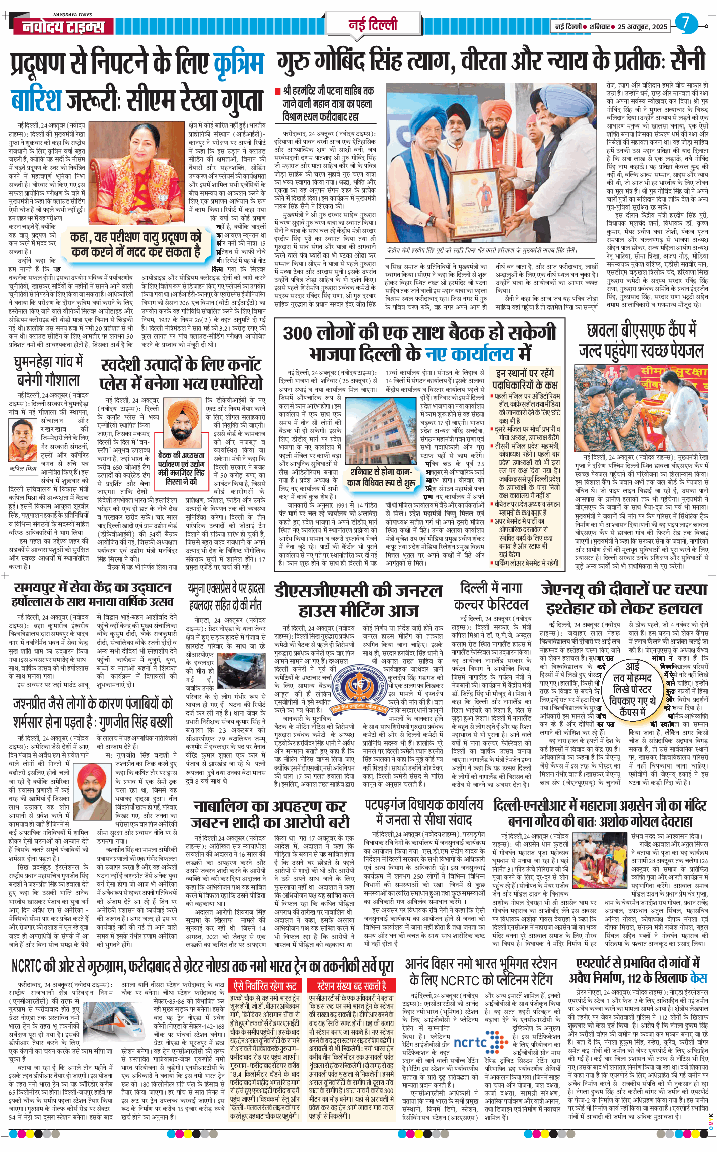 Main Edition 2025-10-25