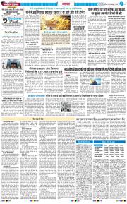 THE NAVODAYA TIMES MAIN UP 2025-10-25