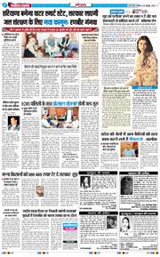 THE NAVODAYATIMES NCR MAIN 2025-10-25