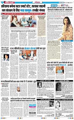 THE NAVODAYATIMES NCR MAIN 2025-10-25