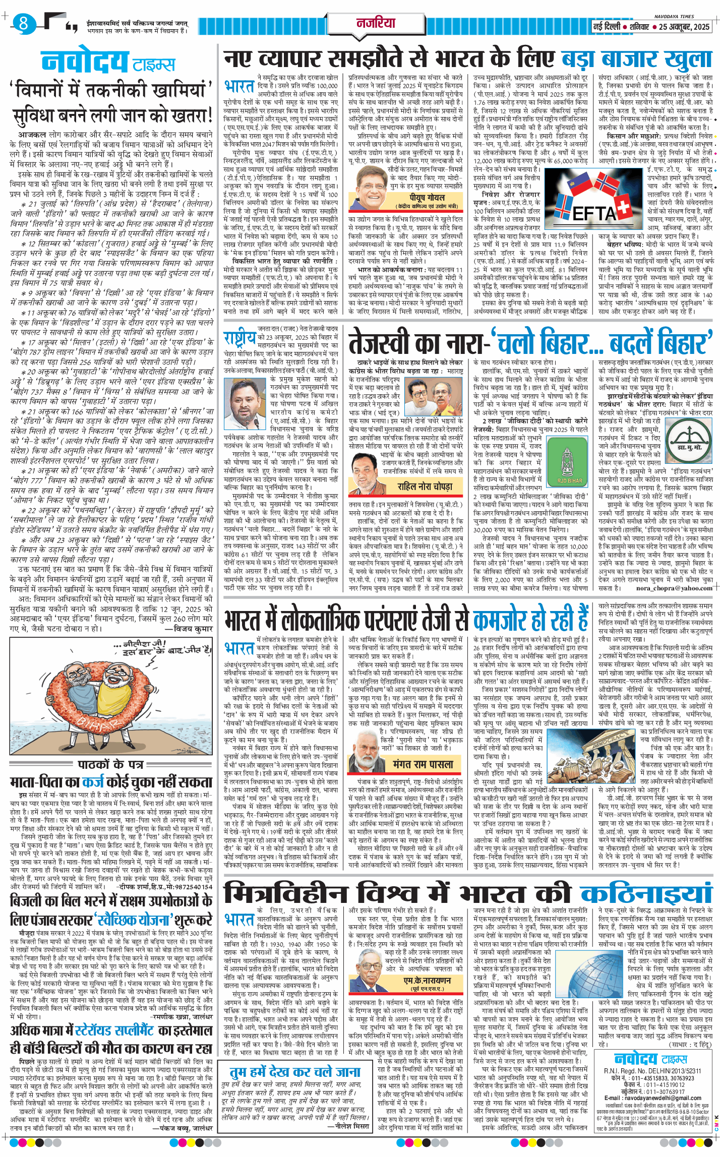 Main Edition 2025-10-25
