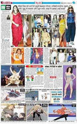 THE NAVODAYA TIMES MAIN UTTARAKHAND AND DEHRADUN 2025-10-25