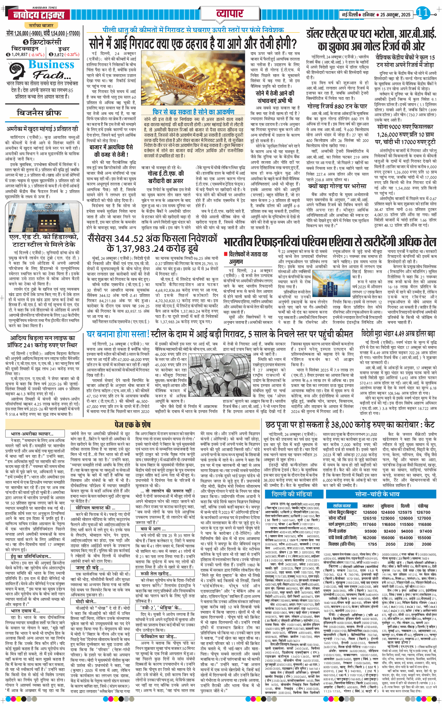 Main Edition 2025-10-25